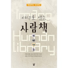 이미지로 엮는 사람책, 나무늘보