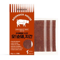 하이원 오래오래프로젝트 신선한 오 순돼지간 3개입 (60g) (강아지/고양이/반려견/반려묘/반려동물/건조간식/육포/간식/건강/생활 추천), 1개