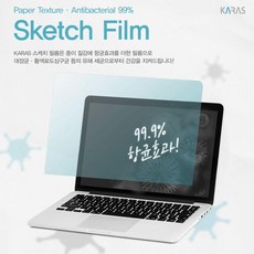 노트북필름 레노버 요가6 13ARE R7 EPIC 스케치필름 O1EA, 상세페이지 참조, 1개