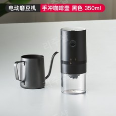 원두분쇄기 전동그라인더 가정용 휴대용 소형 수동 커피 원두 그라인더 분쇄기, 전기콩분쇄기+거는귀냄비블랙350ml