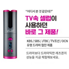 뷰티비기닝무선봉고데기