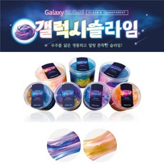 갤럭시슬라임