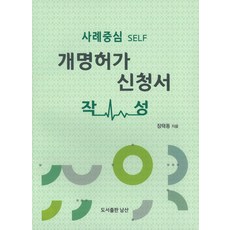 남산전망대