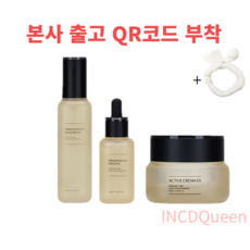 [QR코드 부착정품]인셀덤 기초 3종 세트(부스터+세럼+액티브 크림)+세안헤어밴드 리뉴얼