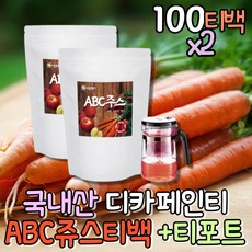 첨가물없는 ABC쥬스 국산차 전통차 우리차 당근사과쥬스 티주전자 차우리는도구 청혈주스 임산부 야채주스 임산부에게좋은차 끓여먹는차 여름차 소화에좋은차 맛있는차 식이섬유음료