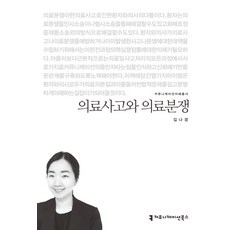 의료커뮤니케이션