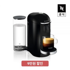  네스프레소 버츄오플러스 GCB2, 버츄오플러스 실버 