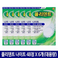 폴리덴트나이트