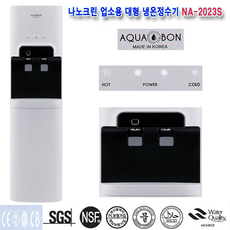 업소용정수기