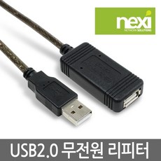 무전원리피터