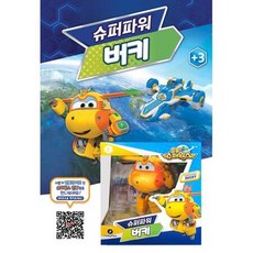 슈퍼윙스키즈카페