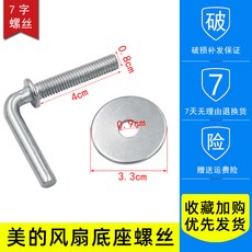 선풍기날개조임부품