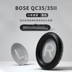 boseqc35ii