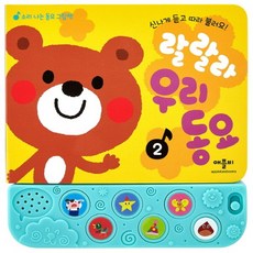 랄랄라우리동요