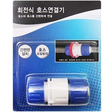 1+1 아폴로회전식호스연결기