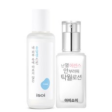 아이소이탁월로션