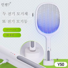 모기유도등