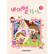 바이엘하늘자전거냠냠