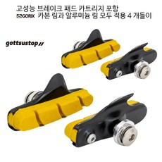 카본림브레이크패드