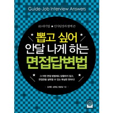 면접답변