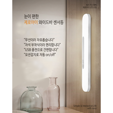 제로아이센서등