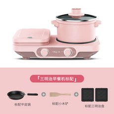 아침식사기 1인토스트기 자취생포트 기숙생포트 가정용토스트기 멀티쿠커 전기냄비 스마트쿠커 1인쿠커, 분홍색