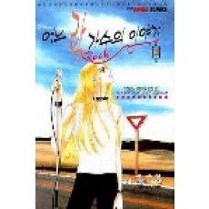 김동화만화