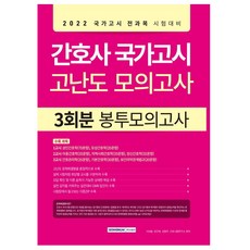 서울의료원봉투모의고사