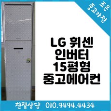 중고시스템에어컨