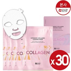 SNP 저분자 콜라겐 수분마스크 30매 (앰플 30병함유 유기농 독점시트), 단품, 단품