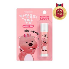 루피립밤