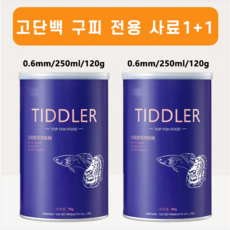 1/1+1 TIDDLER 구피 전용 사료 구피먹이 세화사료 구피밥 색상발현 BT, 1개, 250ml