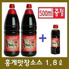 ((강추))홍게맛장/홍게간장 1.8리터2개 + 맛장 500미리 1개 증정, 2개, 1.8L