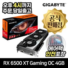 기가바이트rx6500xt