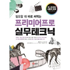 프리미어프로2022