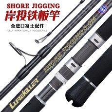 Lurekiller 전체 Fuji 부품 쇼어 지깅로드 보트로드 오션 팝핑로드 2.7m3.0m pe 2-5 Saltwater Spinning Rod, 02 1002H-3.0M