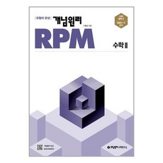 경제수학개념원리