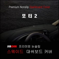 포터2네비매립