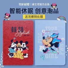 아이패드 키보드 아이패드파우치제작 디즈니 아이패드 케이스 10.2 메쉬 레드 11인치 실리콘 2019 뉴 프로 10.5, 01 【부끄러미 미니】송강화막, 01 아이패드 프로 2020 전면 패널(12