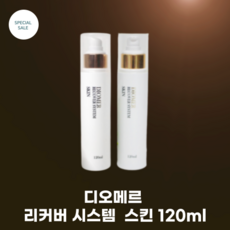 디오메르 리버커 시스템 스킨 120ml 남성 화장품 추천 그린토마토 토마티딘 성분 함유 고농축 에센스형 스킨 풍부한 수분공급, 1개