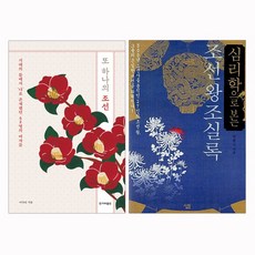 또하나의조선