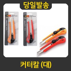 매틴슬라이드커터