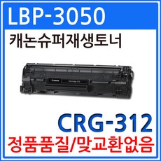 cr-3055b