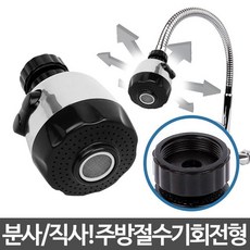 [Dream~Crane]+리빙-_생활-_싱크대절수기(회전형)/주방용-_싱크수전-_세면대-_수도필수용품;v208Q6t4+P13Y85f1+g71Tb328A, 꿈두루미의 1