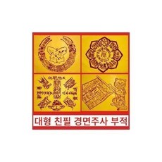 담적