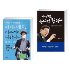 따르릉따르릉비켜나세요!