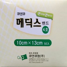 큐앤큐팜 메딕스밴드 4호 10cm x 13cm 50매