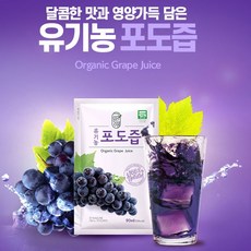 초록마을무농약포도즙