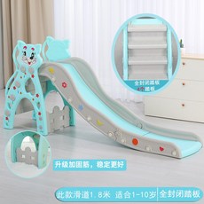 큰집미끄럼틀