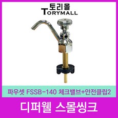 파우웰